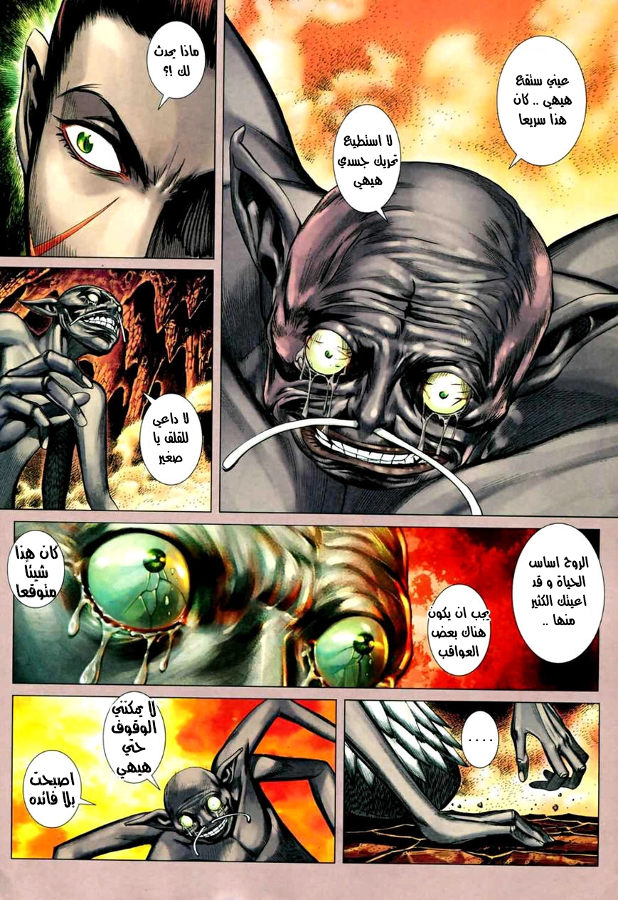 Read Feng Shen Ji AR Manga Online