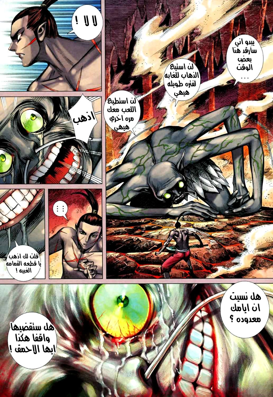 Read Feng Shen Ji AR Manga Online