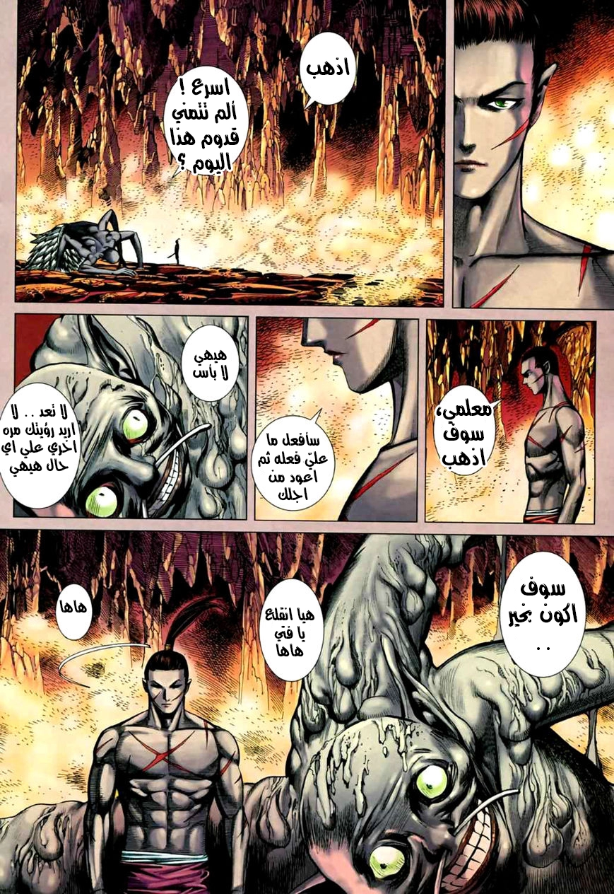 Read Feng Shen Ji AR Manga Online
