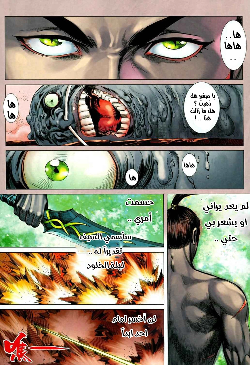 Read Feng Shen Ji AR Manga Online