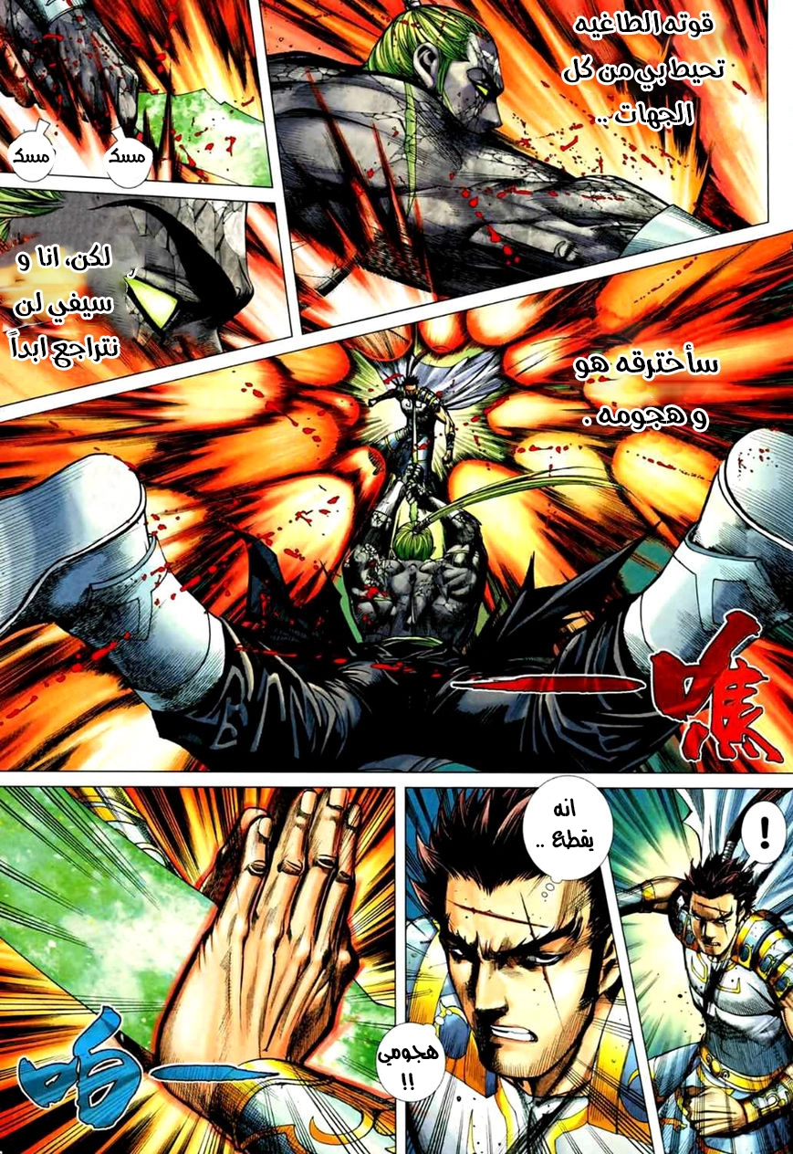 Read Feng Shen Ji AR Manga Online