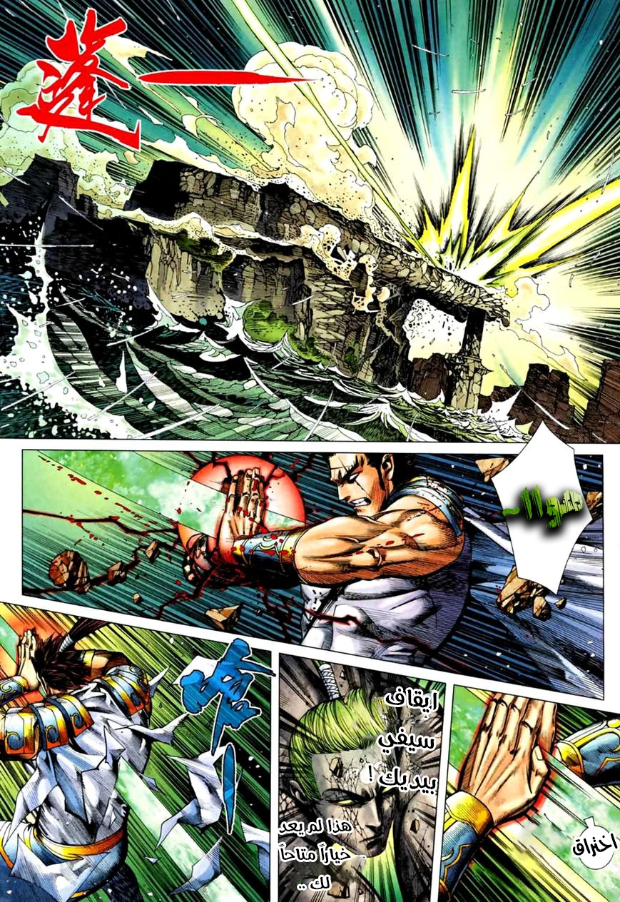 Read Feng Shen Ji AR Manga Online