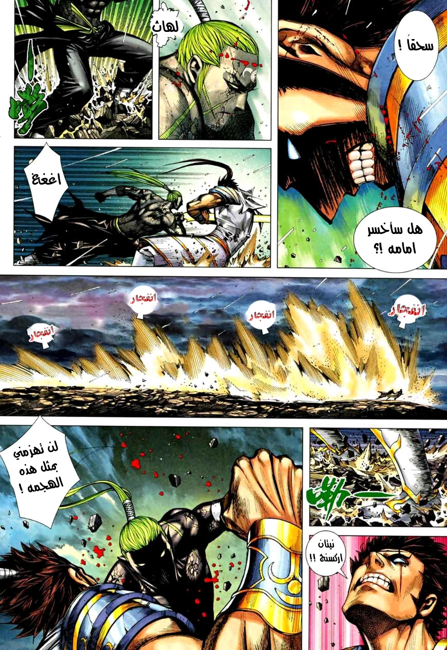 Read Feng Shen Ji AR Manga Online