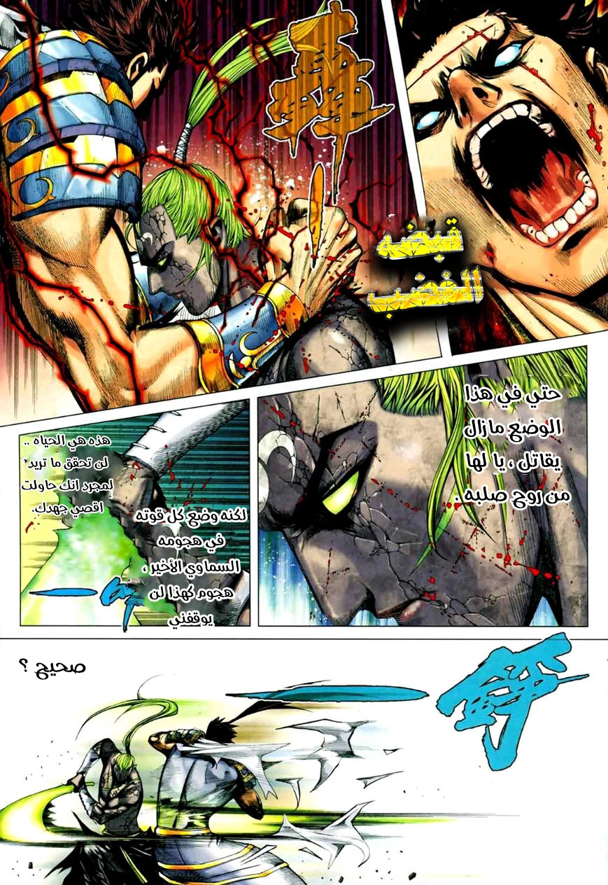 Read Feng Shen Ji AR Manga Online