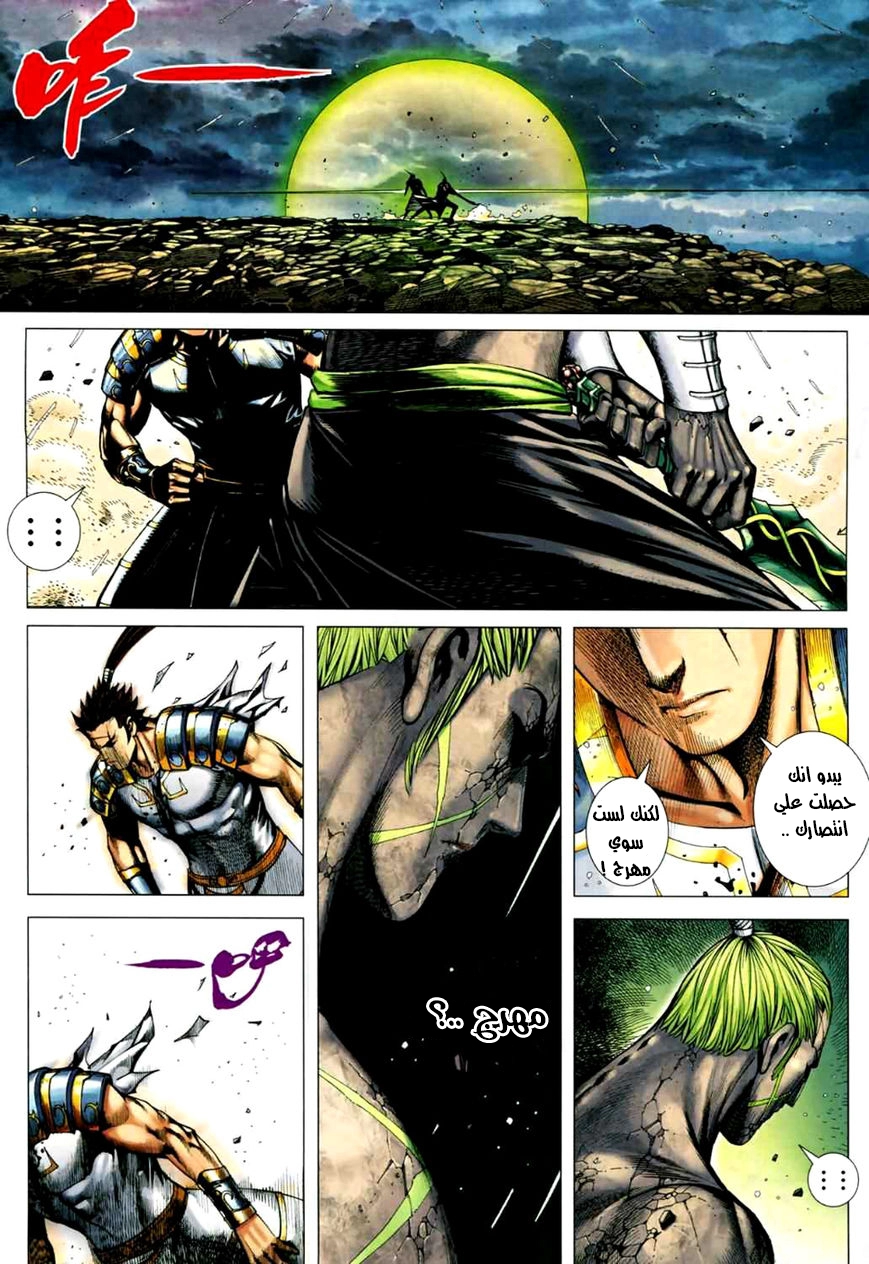 Read Feng Shen Ji AR Manga Online