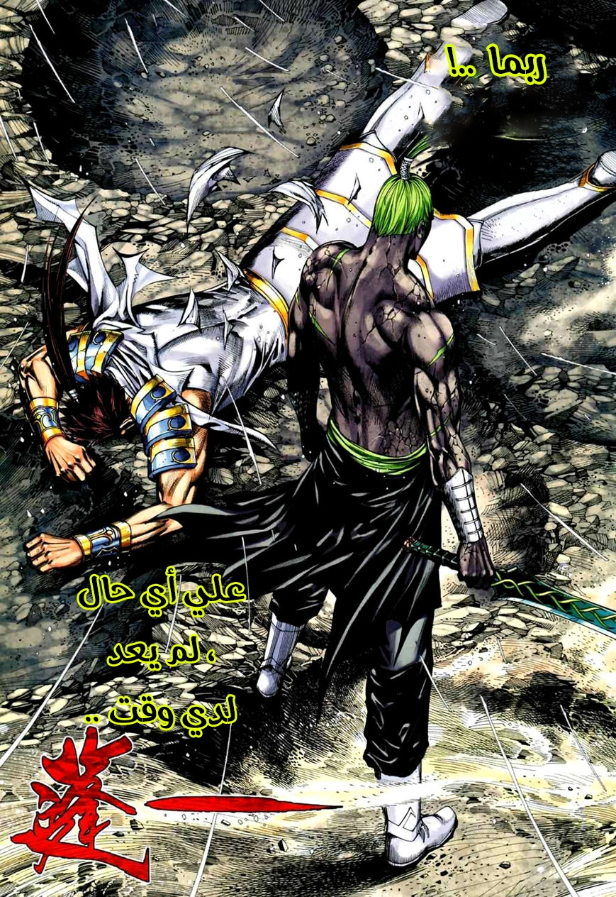 Read Feng Shen Ji AR Manga Online