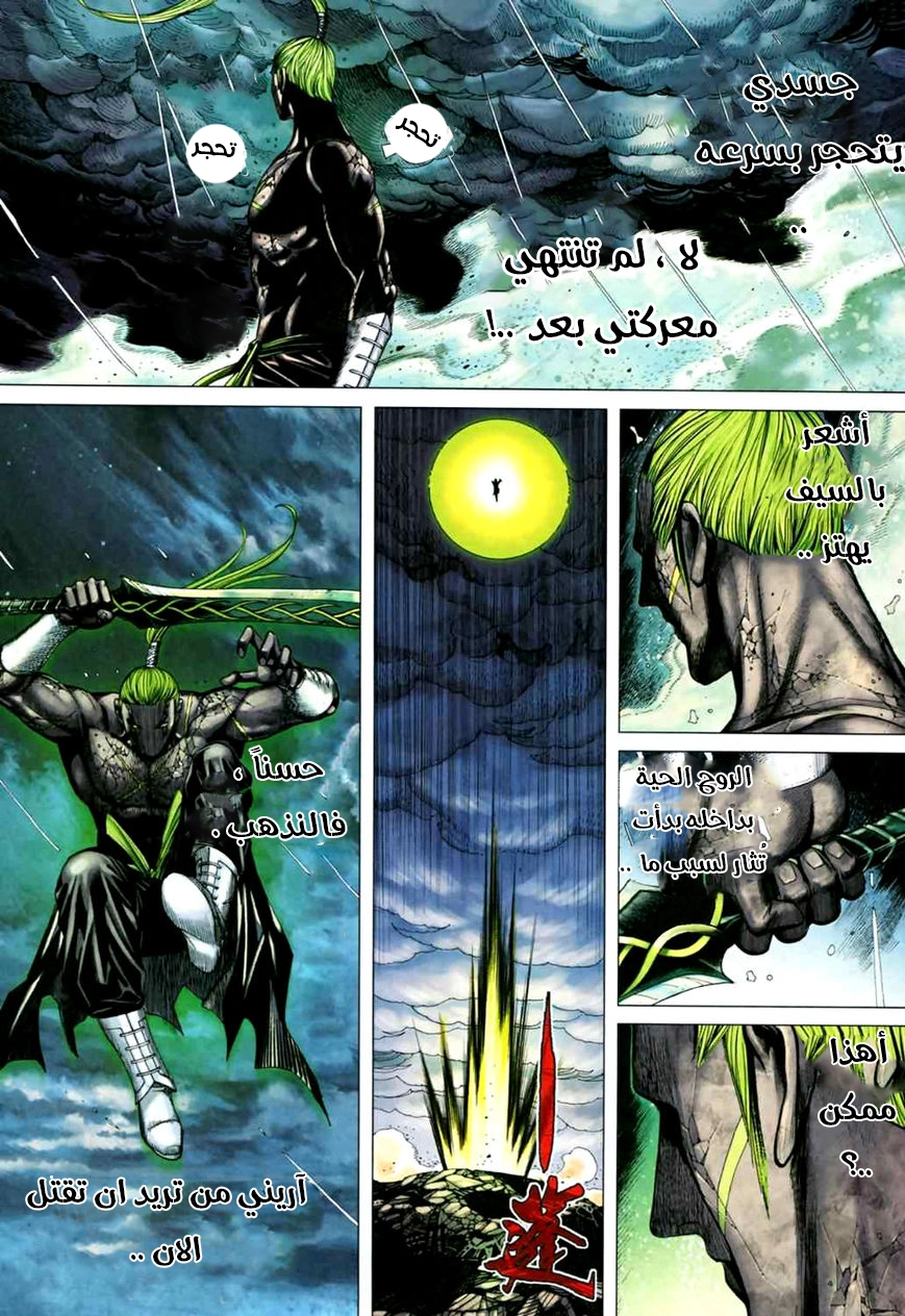 Read Feng Shen Ji AR Manga Online