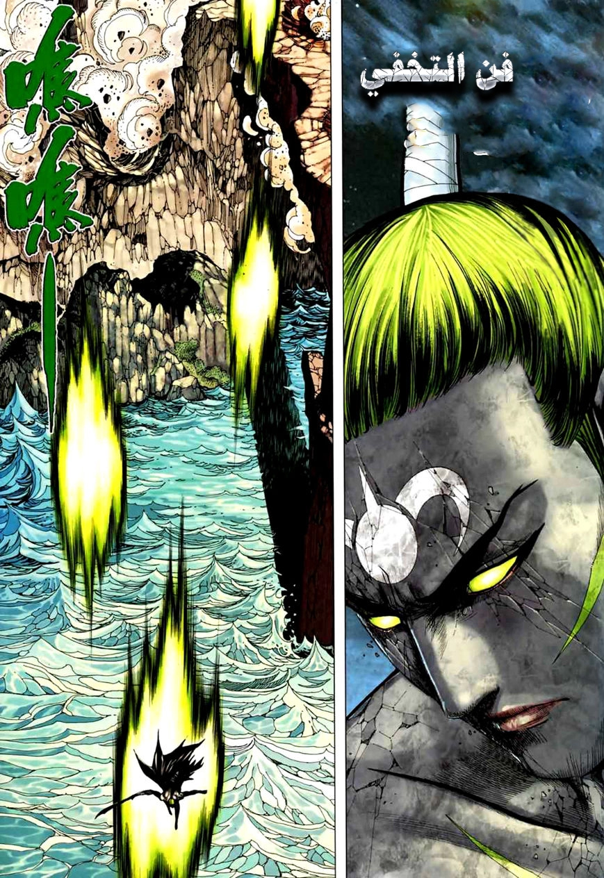 Read Feng Shen Ji AR Manga Online
