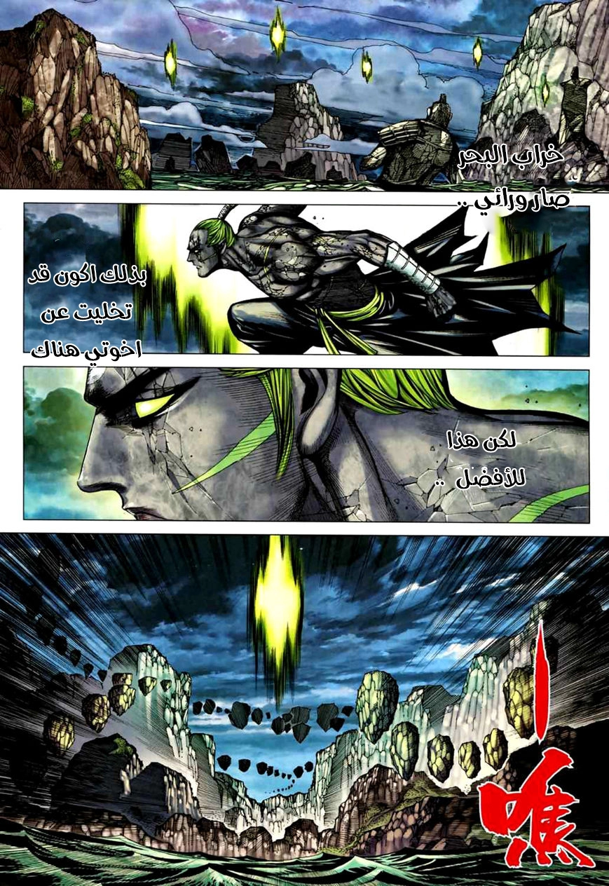 Read Feng Shen Ji AR Manga Online