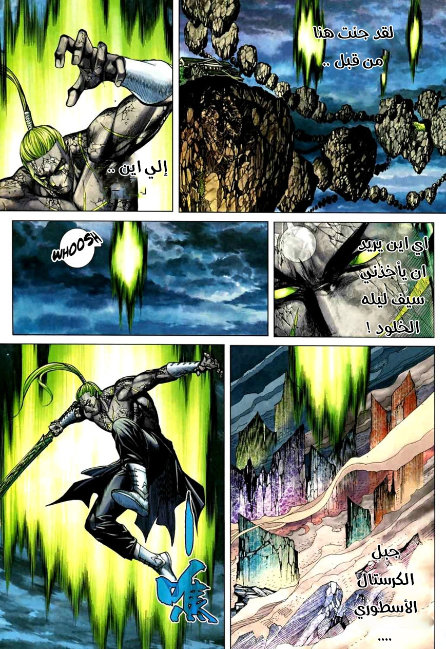 Read Feng Shen Ji AR Manga Online