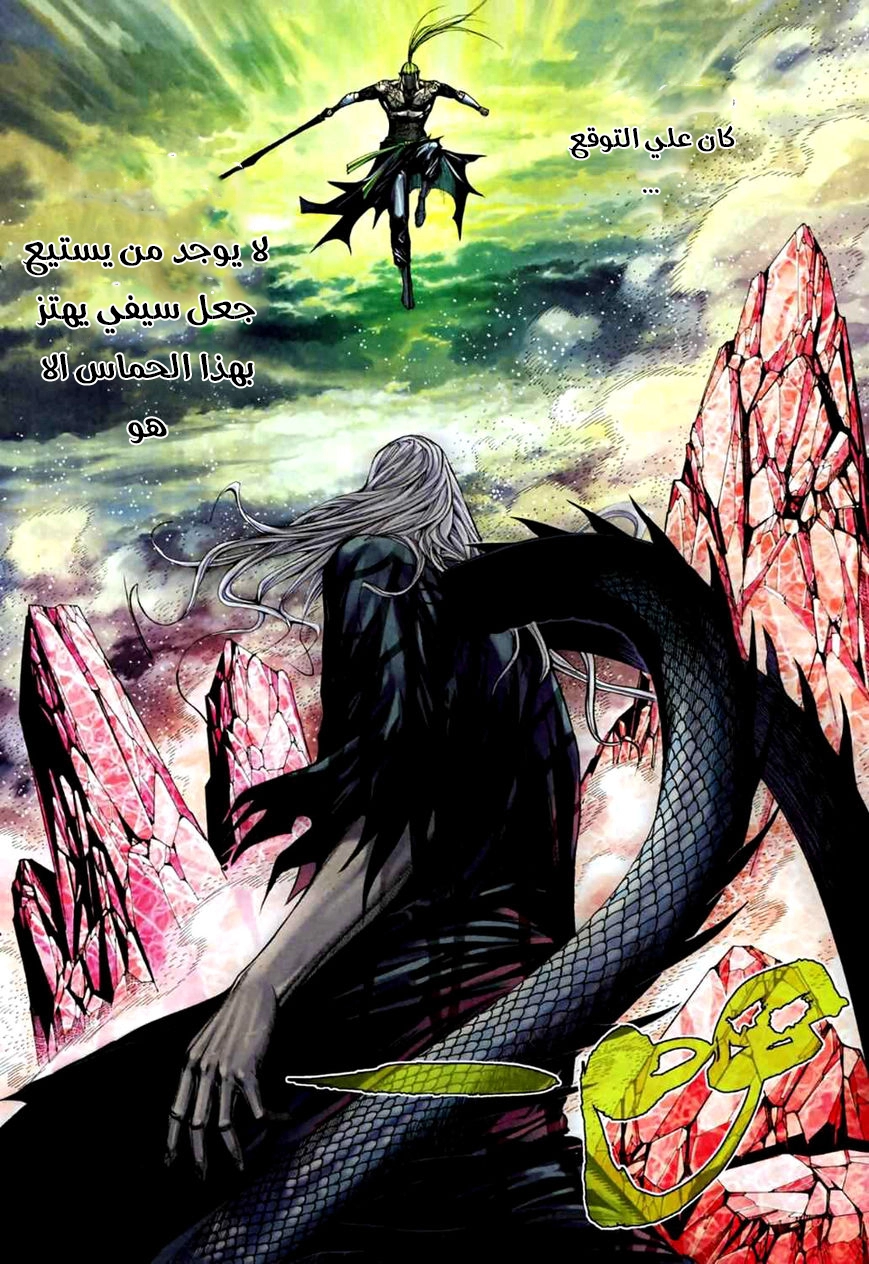 Read Feng Shen Ji AR Manga Online