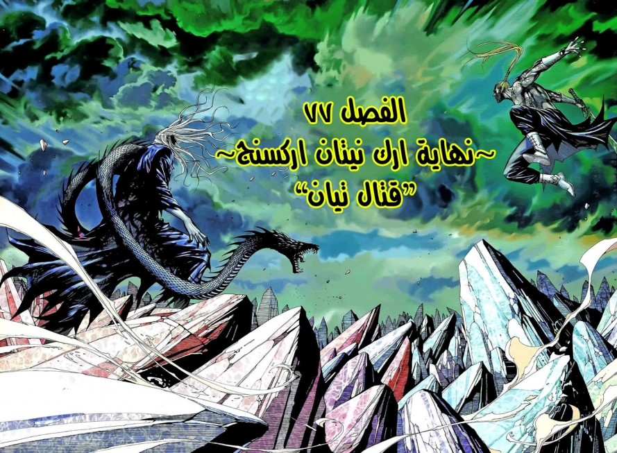 Read Feng Shen Ji AR Manga Online