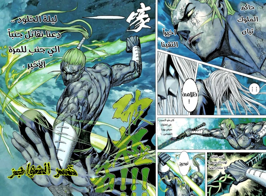 Read Feng Shen Ji AR Manga Online