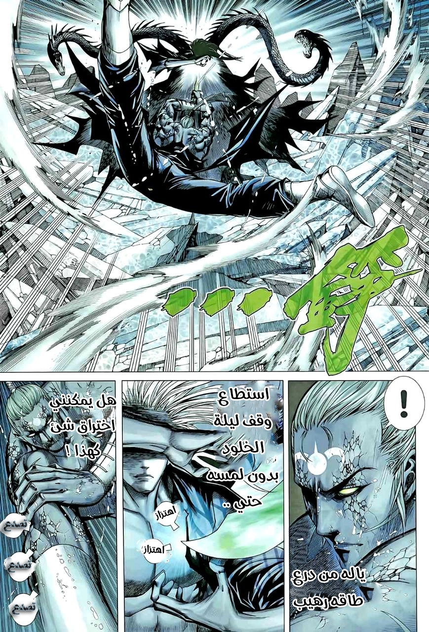 Read Feng Shen Ji AR Manga Online