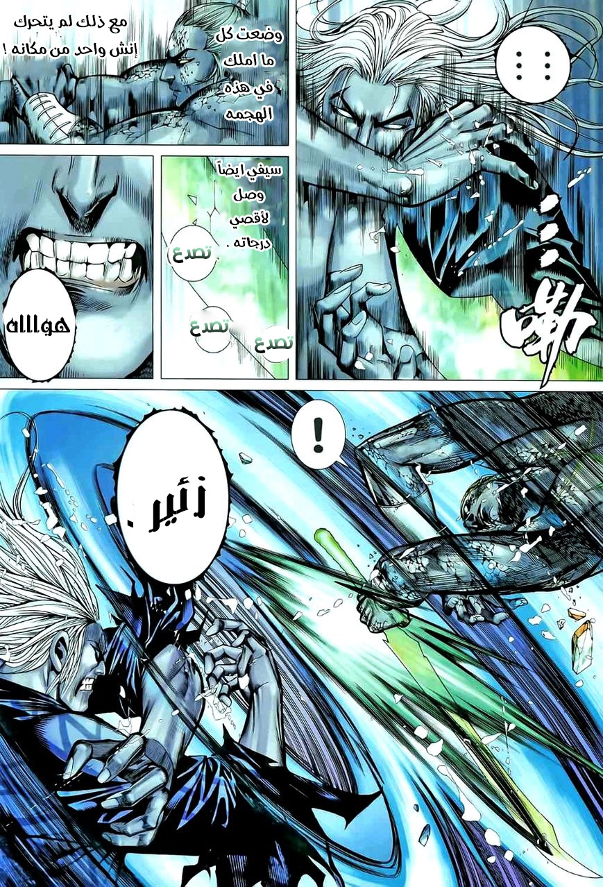 Read Feng Shen Ji AR Manga Online