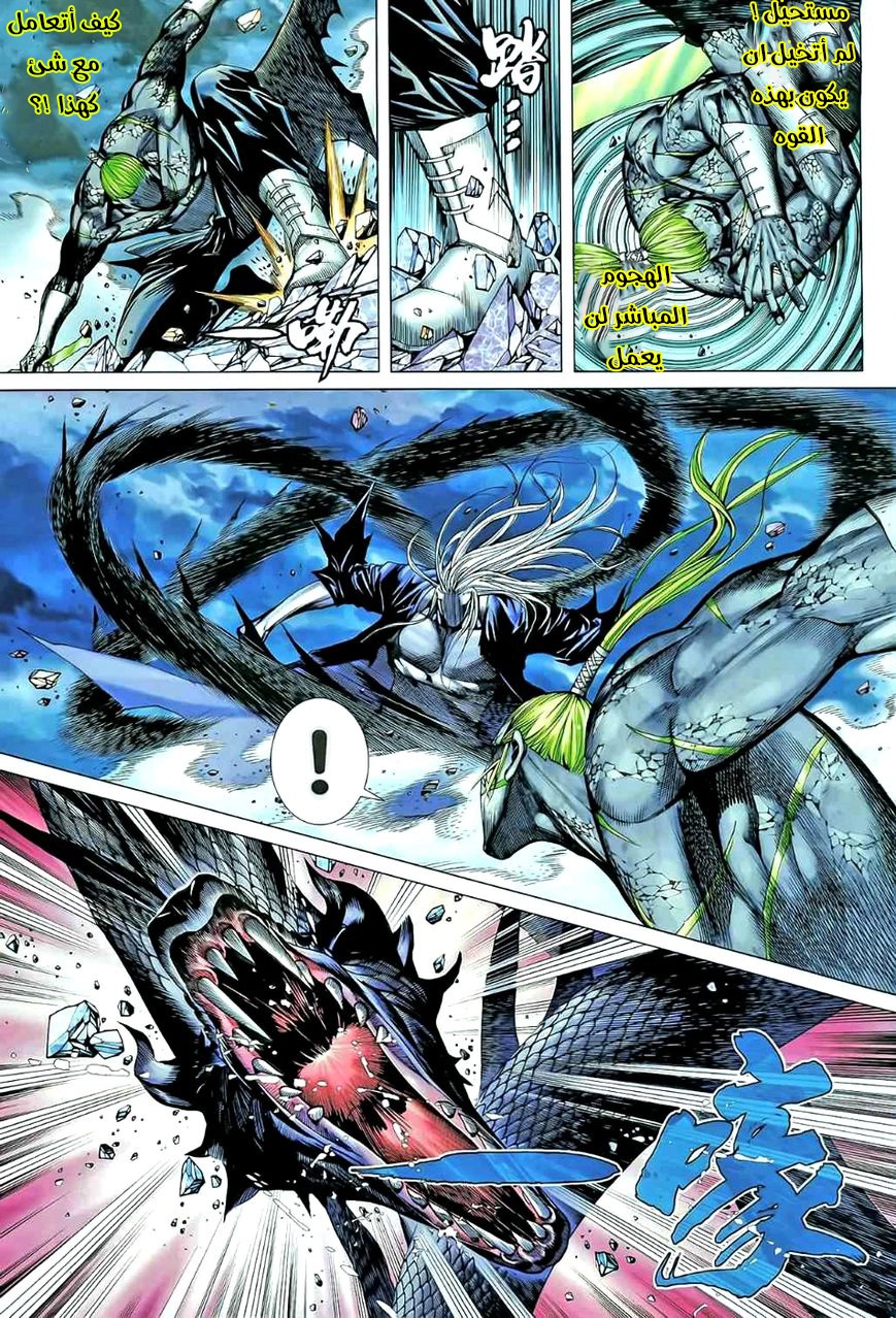 Read Feng Shen Ji AR Manga Online