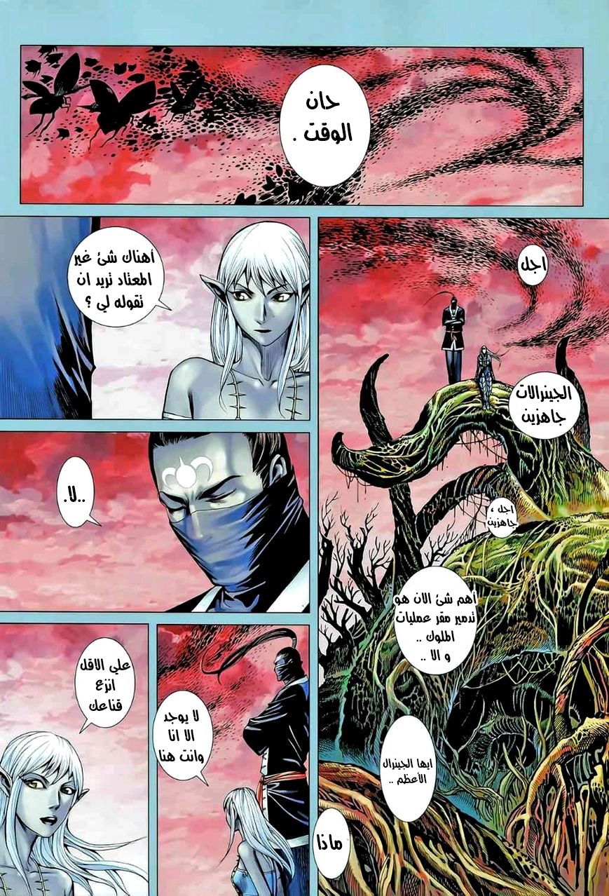 Read Feng Shen Ji AR Manga Online