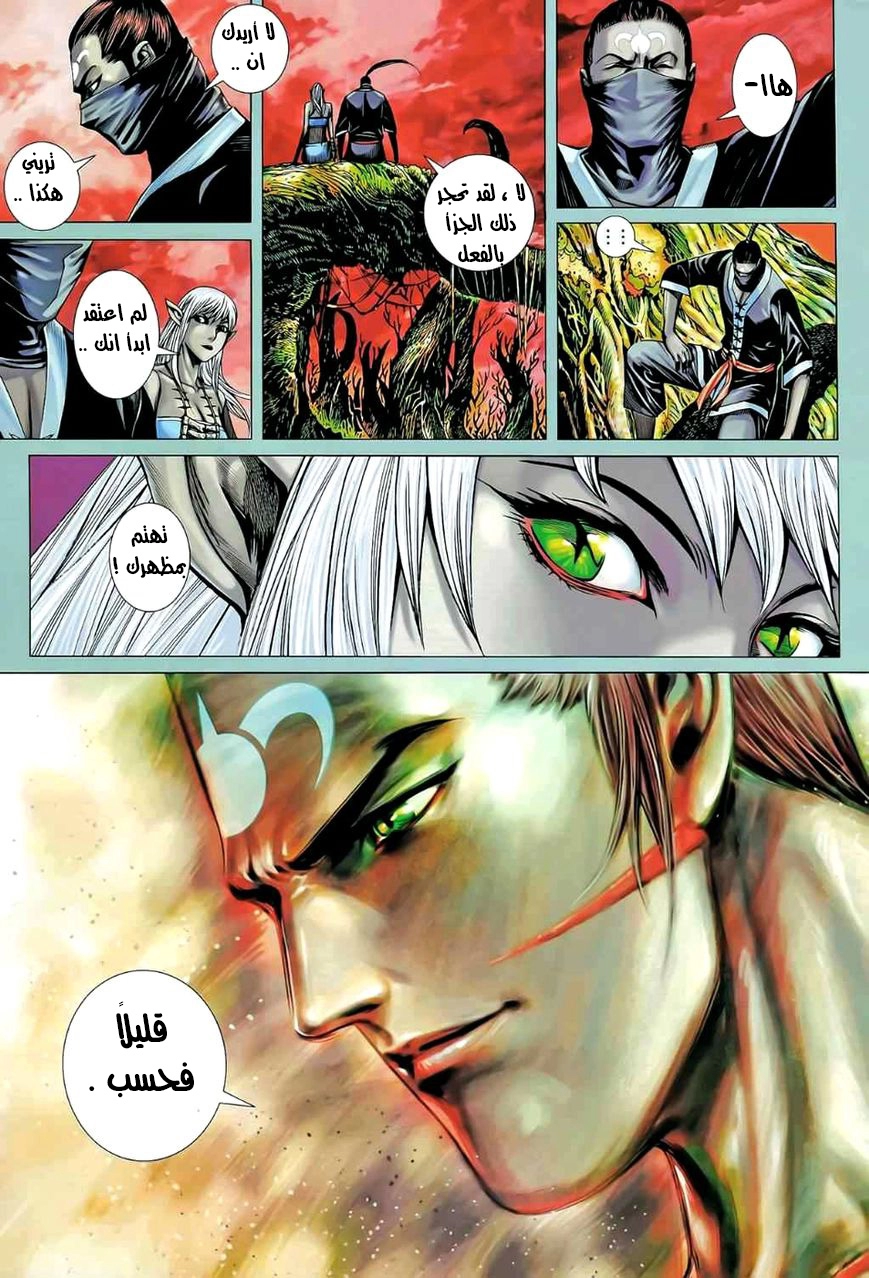 Read Feng Shen Ji AR Manga Online