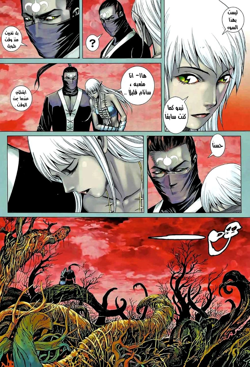 Read Feng Shen Ji AR Manga Online
