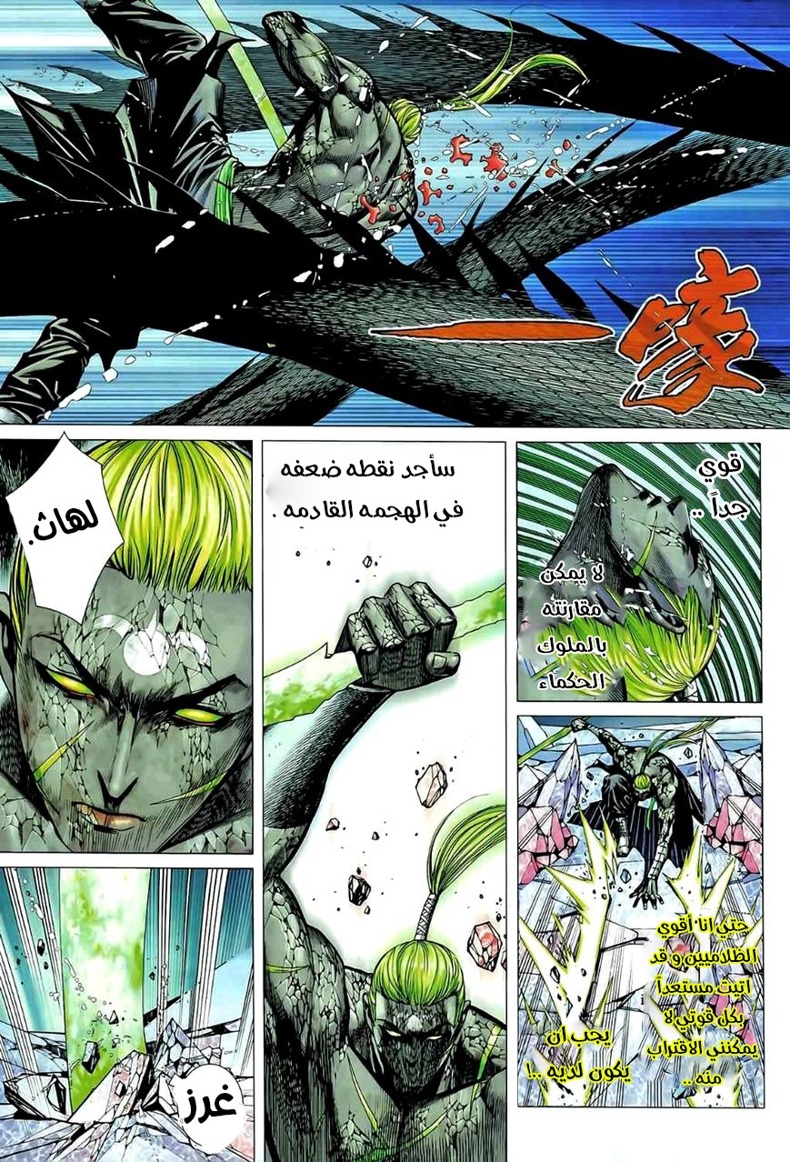 Read Feng Shen Ji AR Manga Online