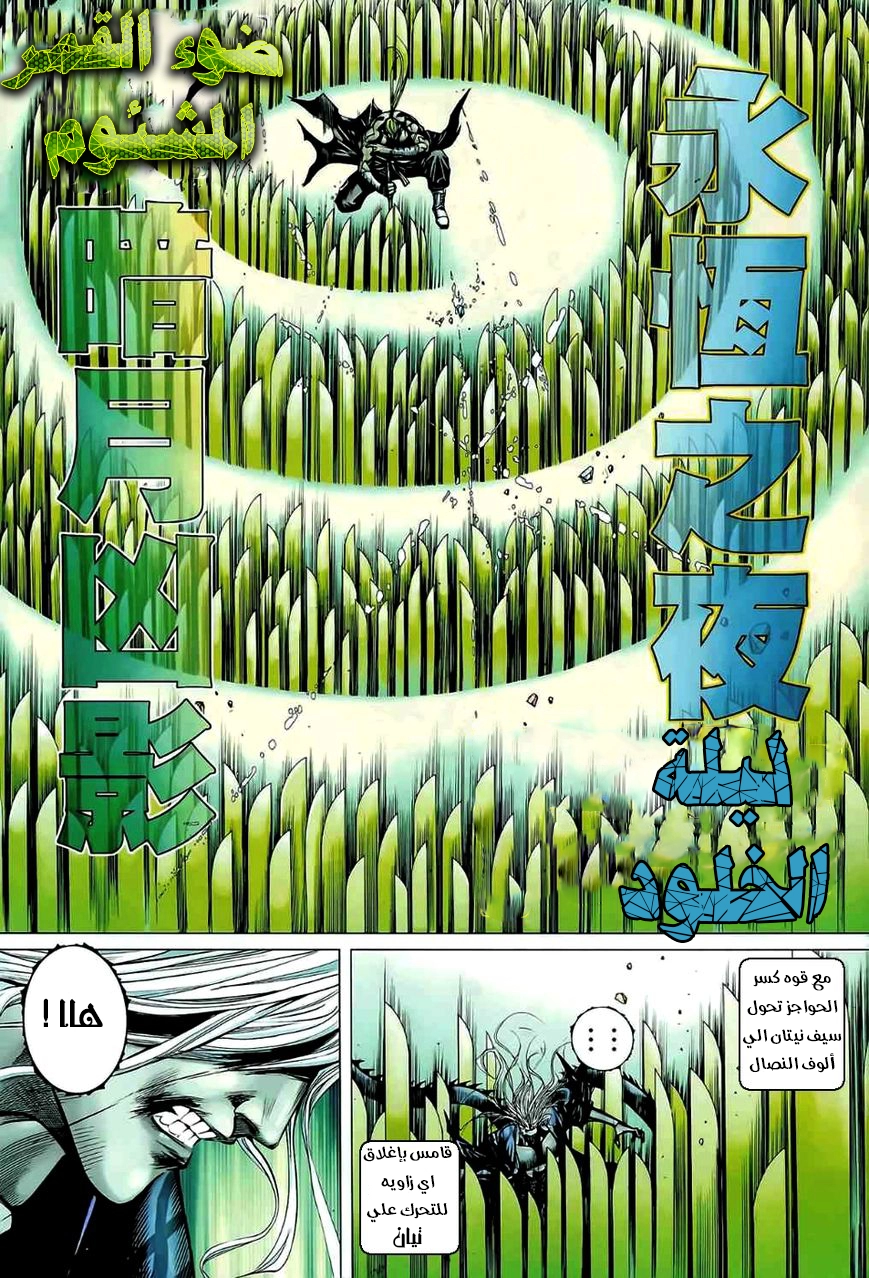 Read Feng Shen Ji AR Manga Online
