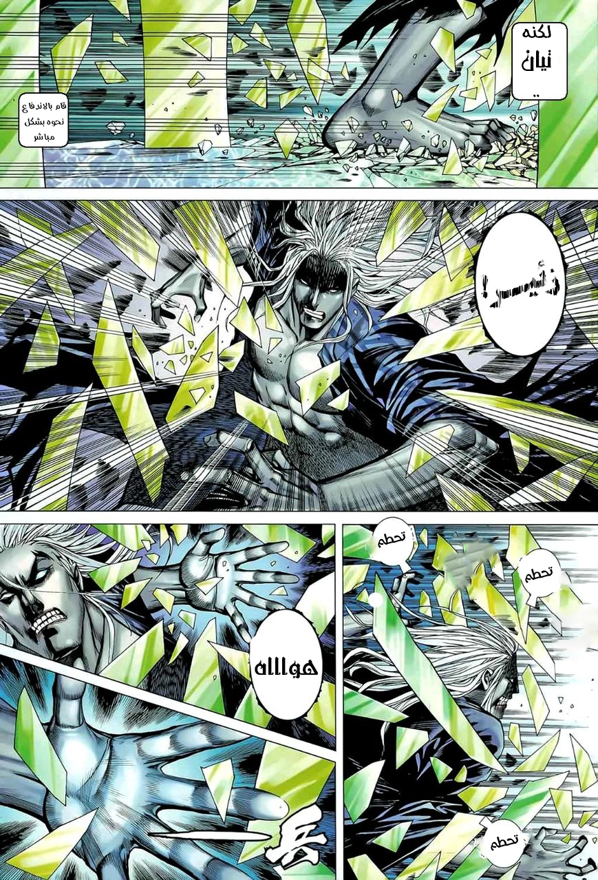 Read Feng Shen Ji AR Manga Online