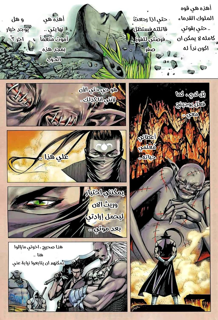 Read Feng Shen Ji AR Manga Online