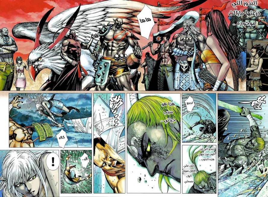 Read Feng Shen Ji AR Manga Online