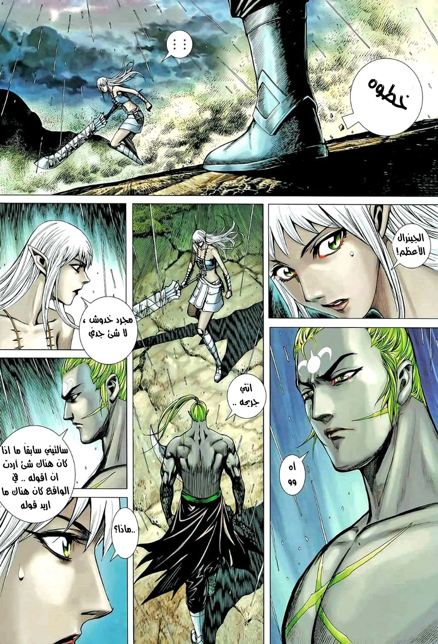 Read Feng Shen Ji AR Manga Online