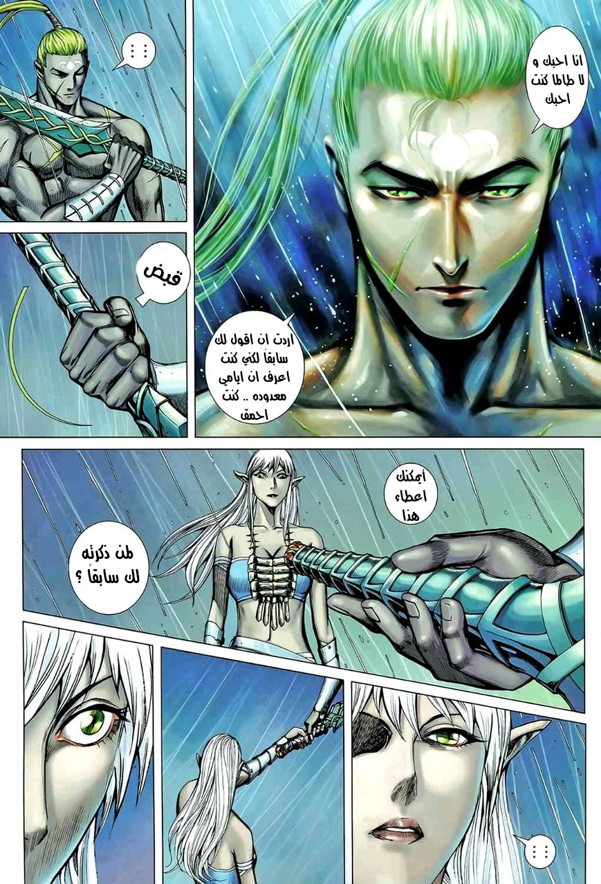 Read Feng Shen Ji AR Manga Online