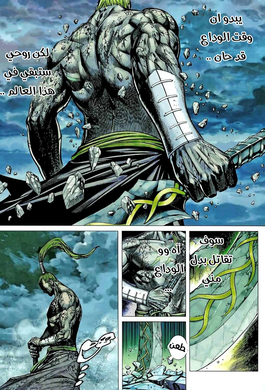 Read Feng Shen Ji AR Manga Online
