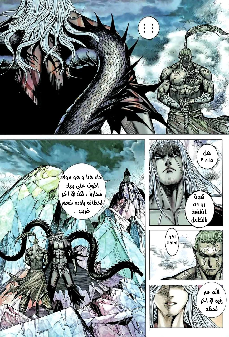 Read Feng Shen Ji AR Manga Online