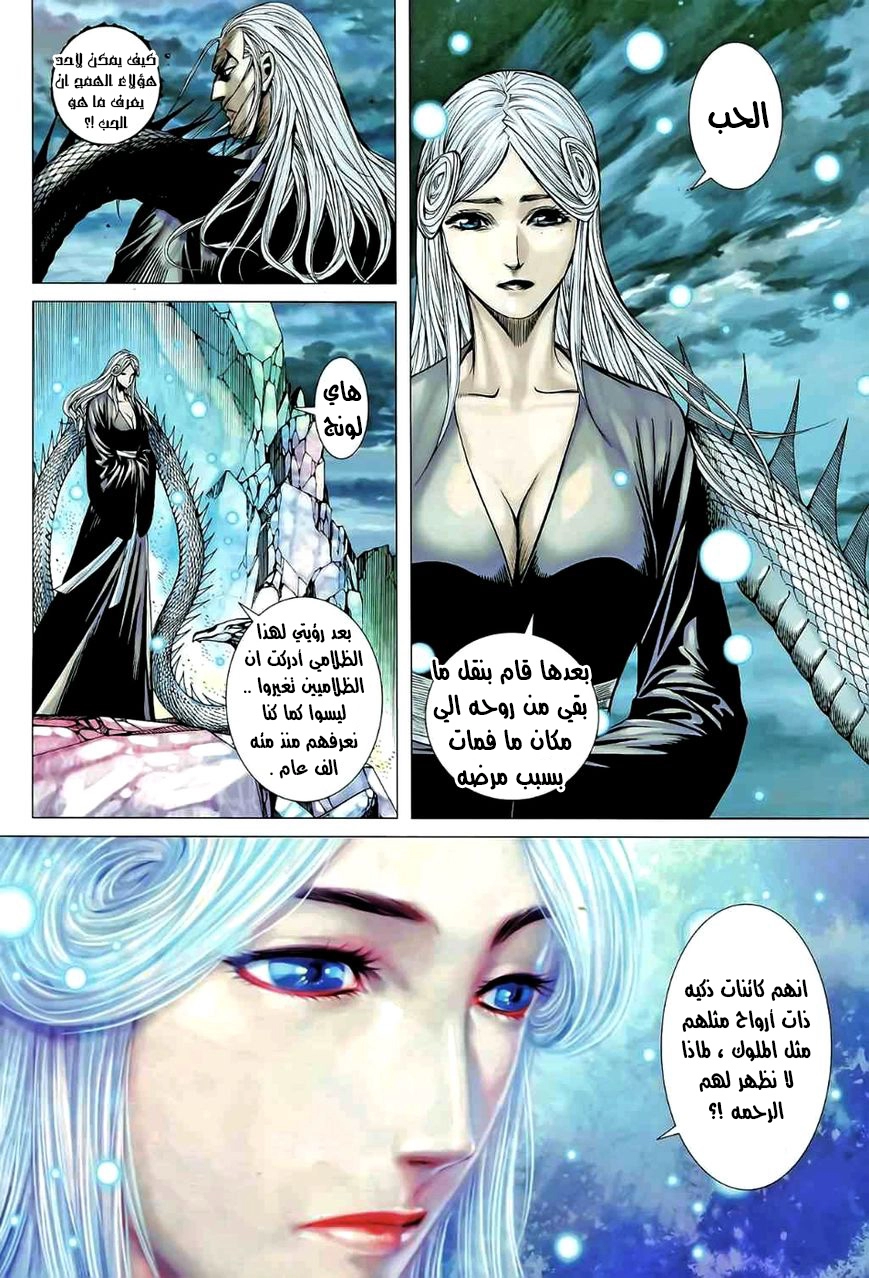 Read Feng Shen Ji AR Manga Online