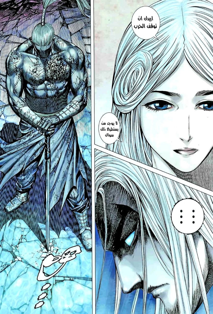 Read Feng Shen Ji AR Manga Online