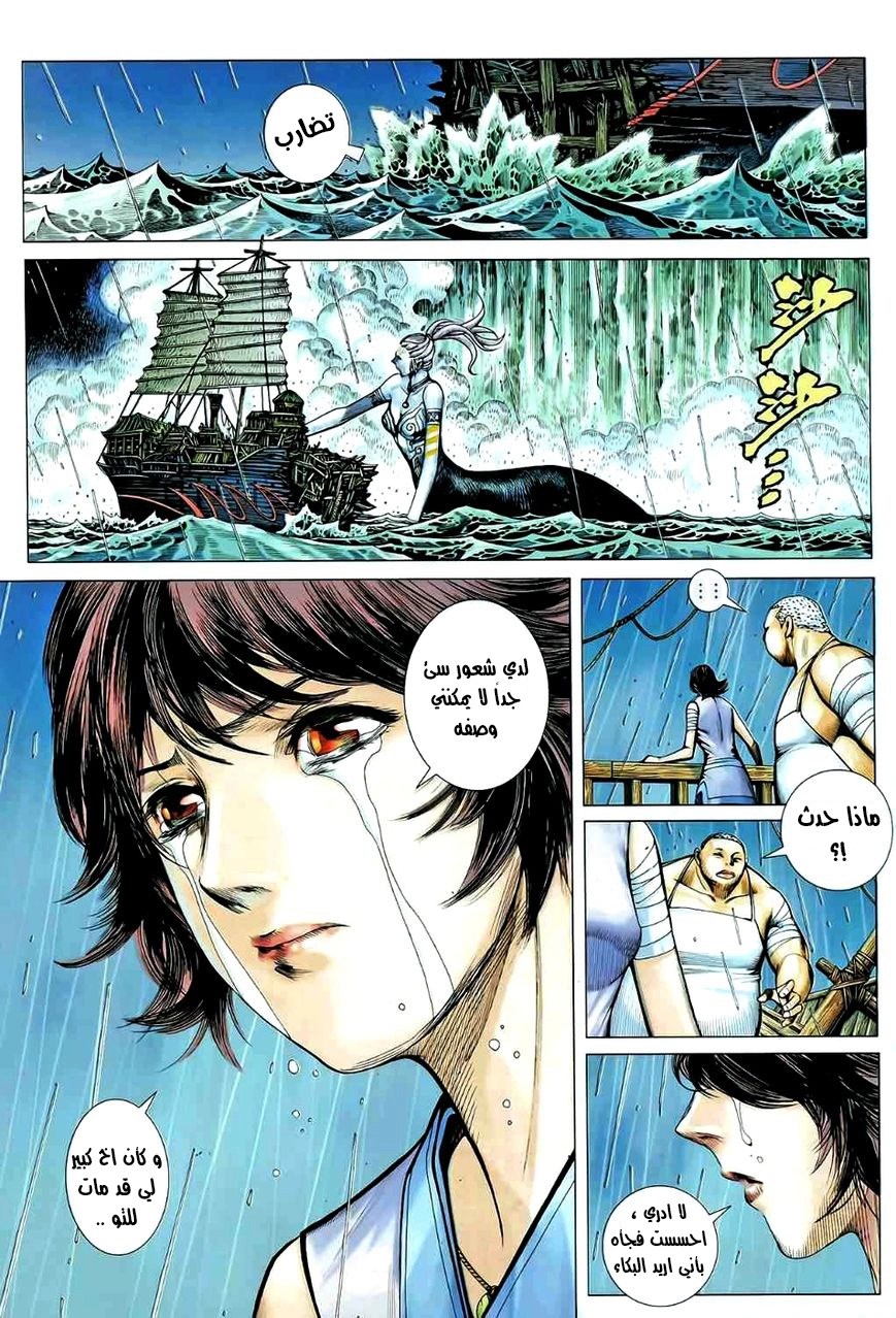 Read Feng Shen Ji AR Manga Online