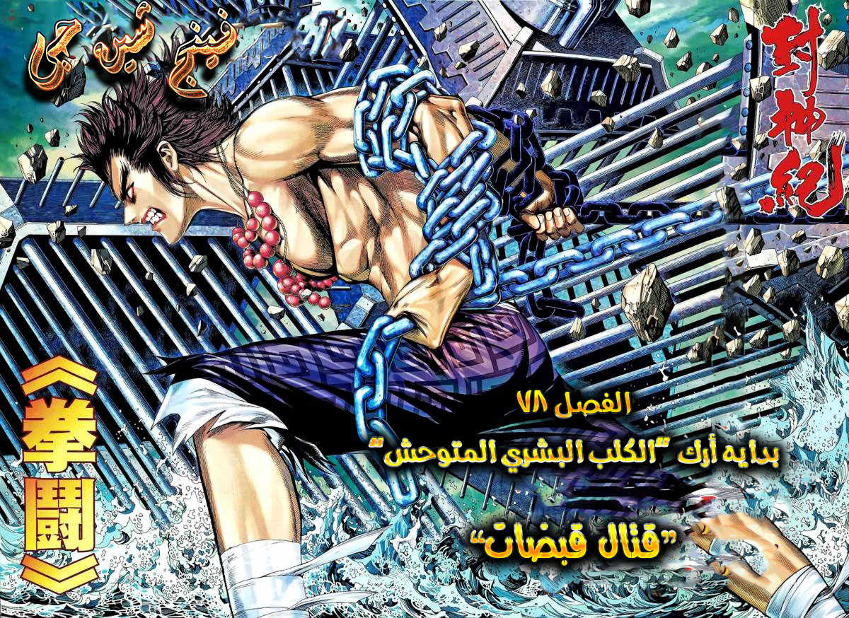 Read Feng Shen Ji AR Manga Online