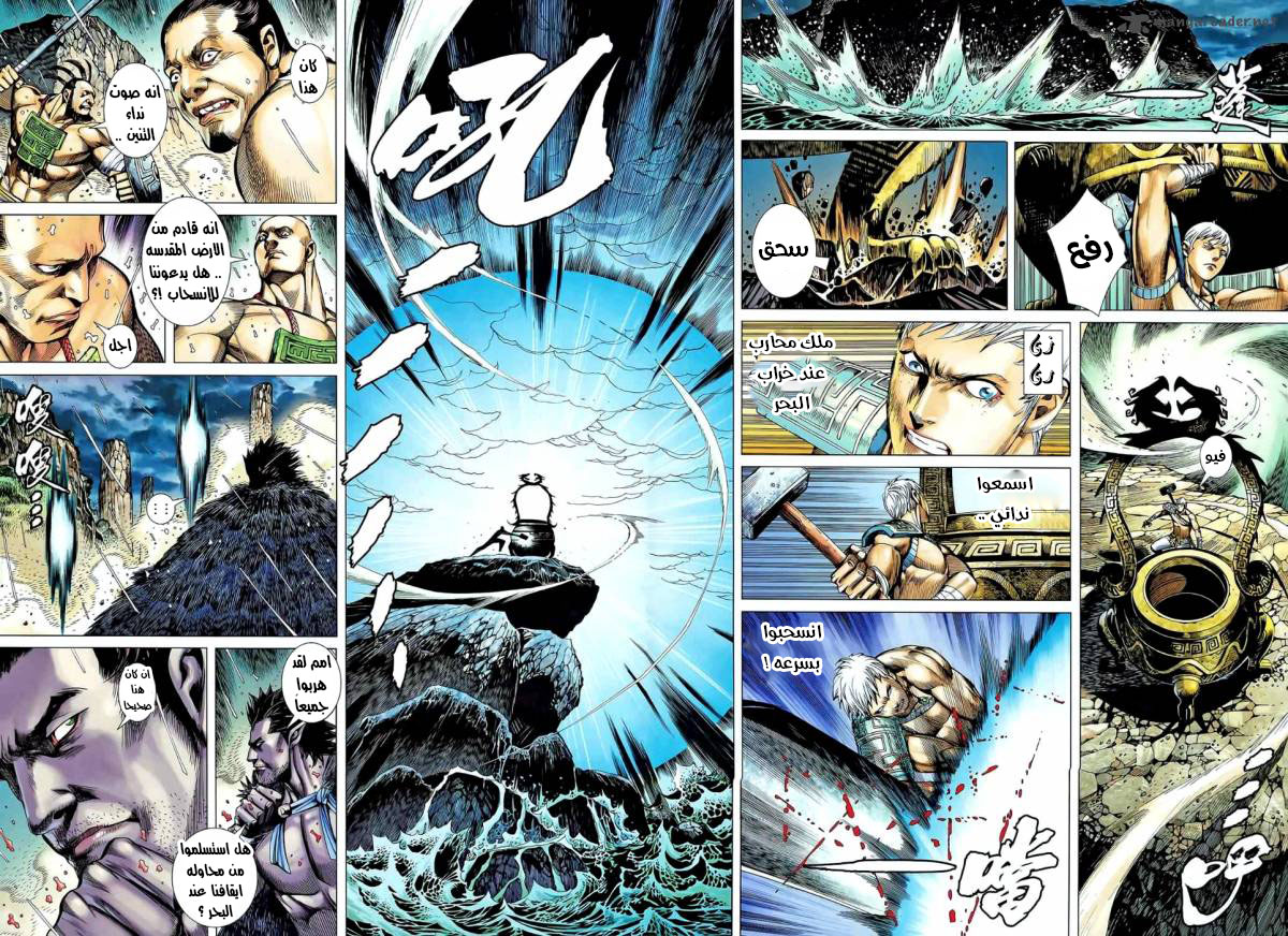 Read Feng Shen Ji AR Manga Online