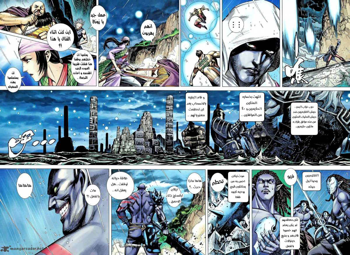 Read Feng Shen Ji AR Manga Online
