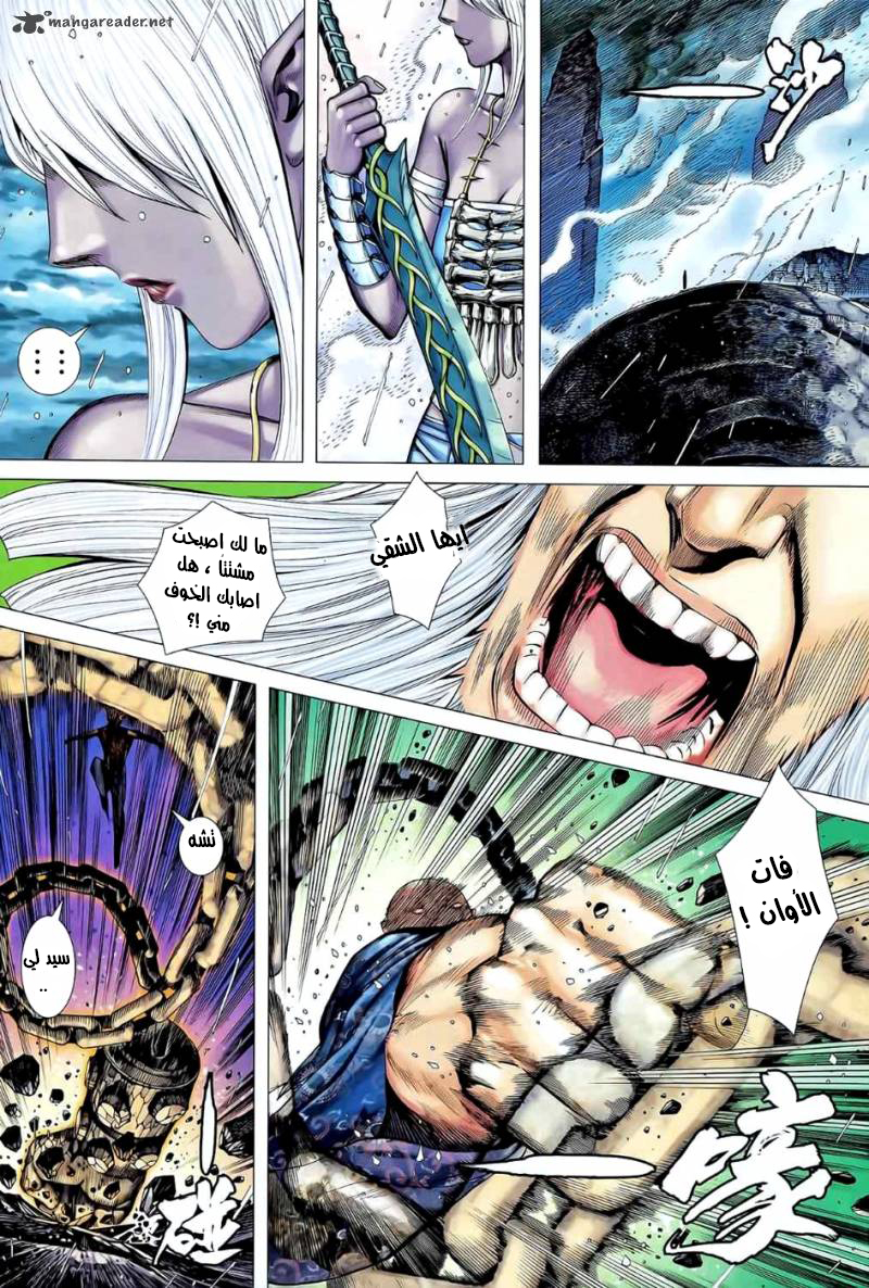 Read Feng Shen Ji AR Manga Online