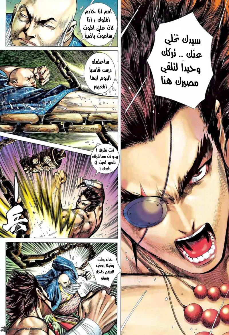 Read Feng Shen Ji AR Manga Online