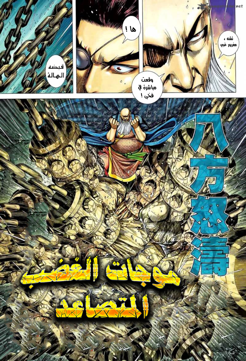 Read Feng Shen Ji AR Manga Online