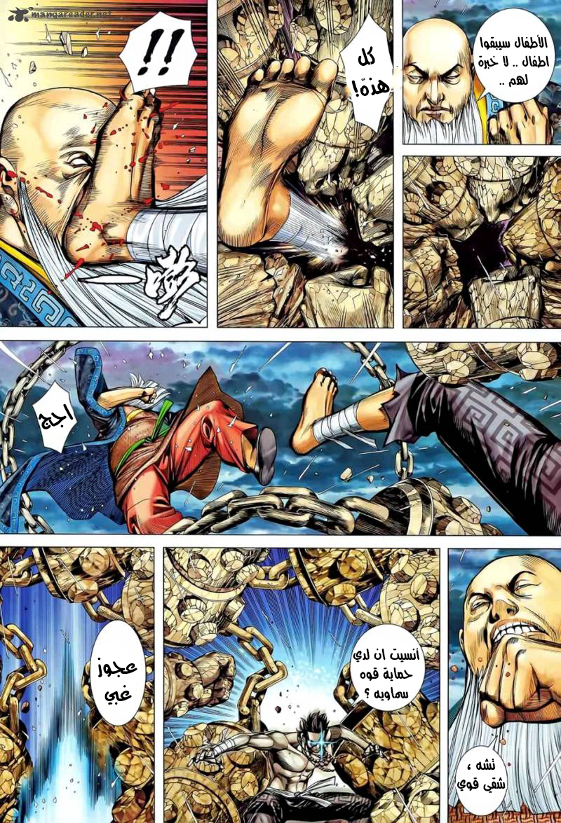 Read Feng Shen Ji AR Manga Online