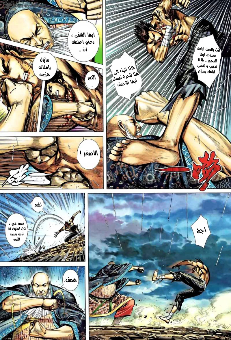 Read Feng Shen Ji AR Manga Online