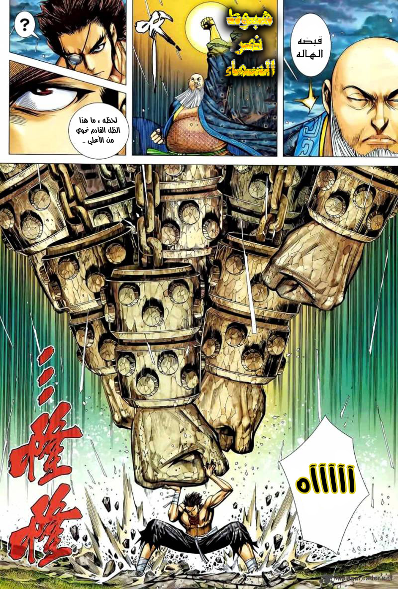 Read Feng Shen Ji AR Manga Online