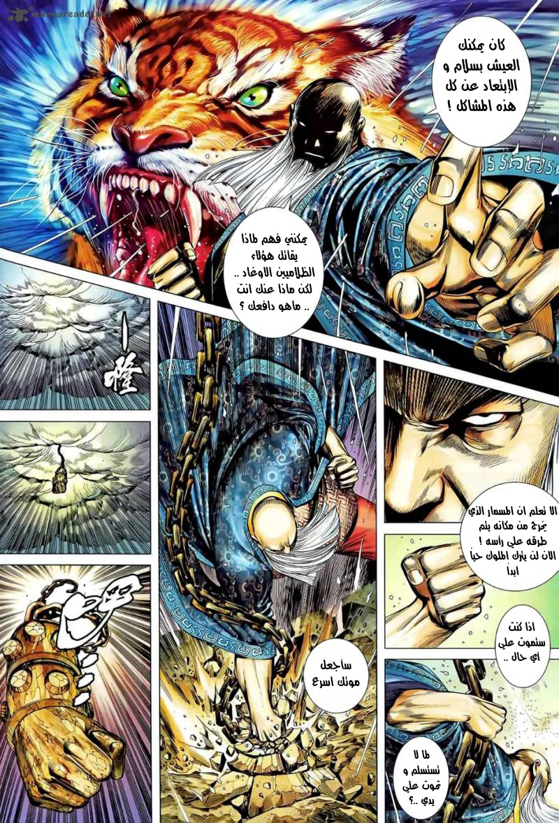 Read Feng Shen Ji AR Manga Online