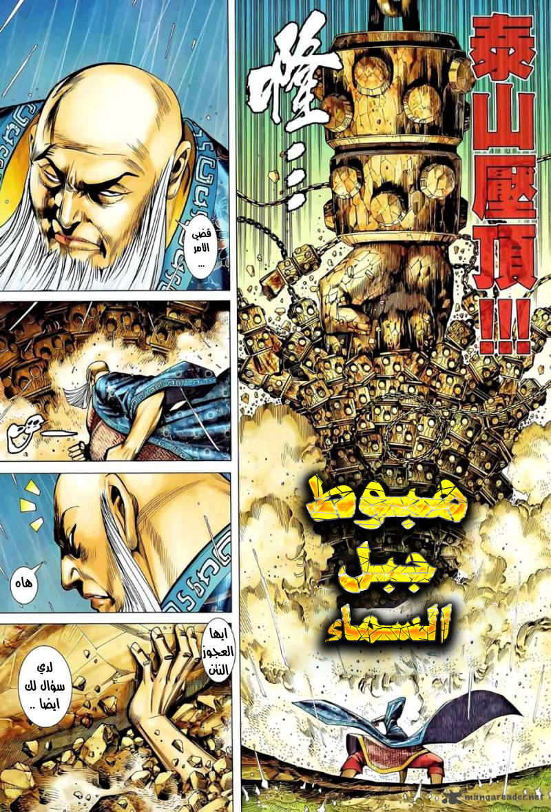 Read Feng Shen Ji AR Manga Online