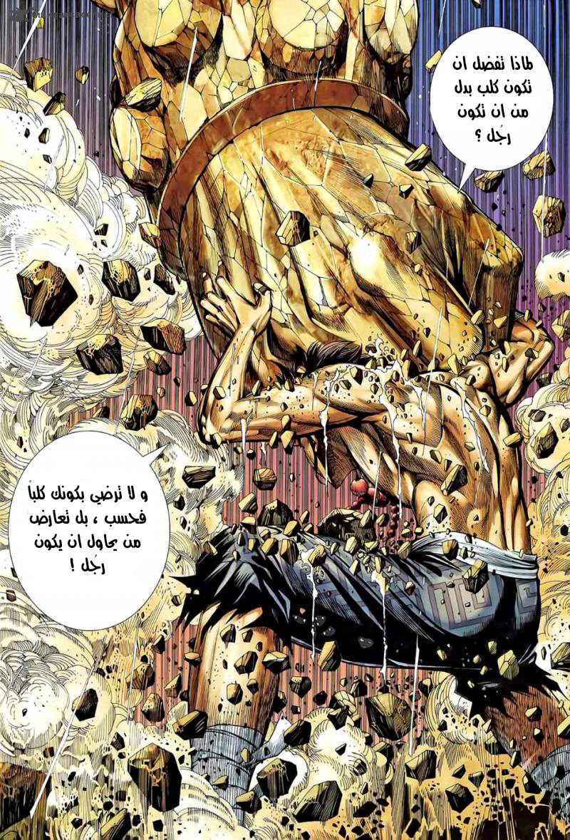 Read Feng Shen Ji AR Manga Online