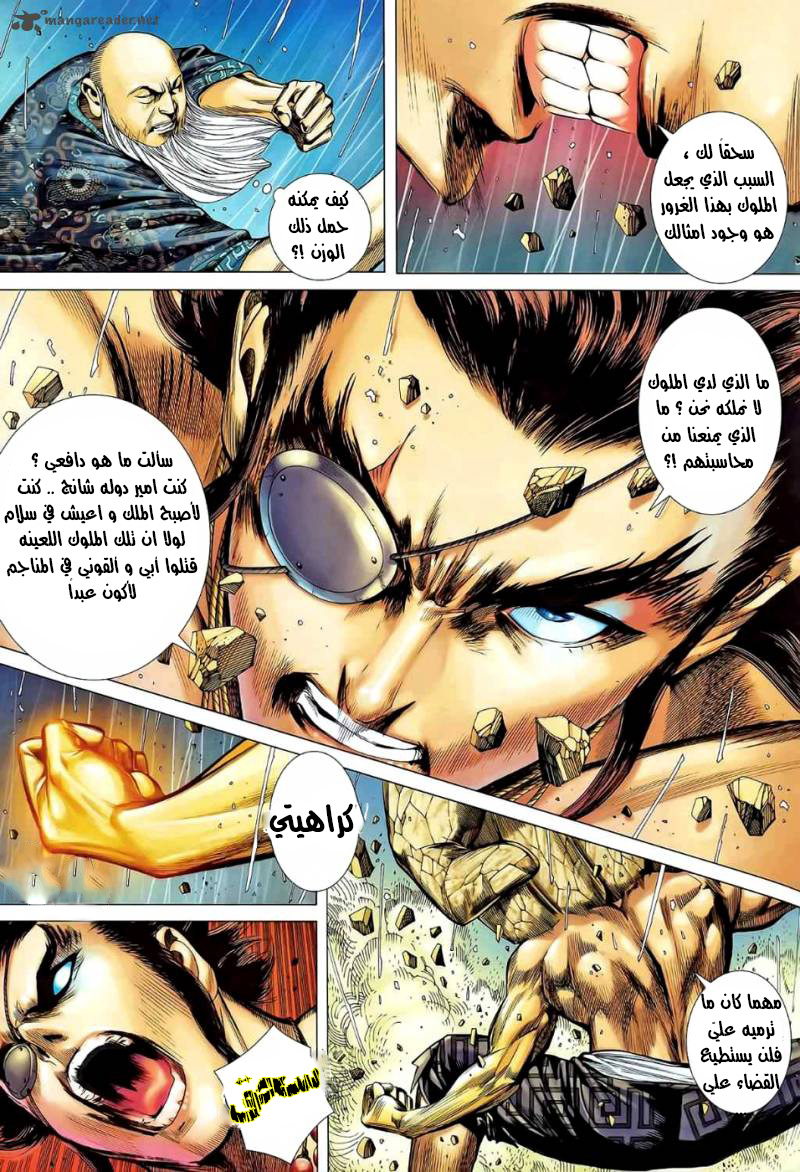 Read Feng Shen Ji AR Manga Online