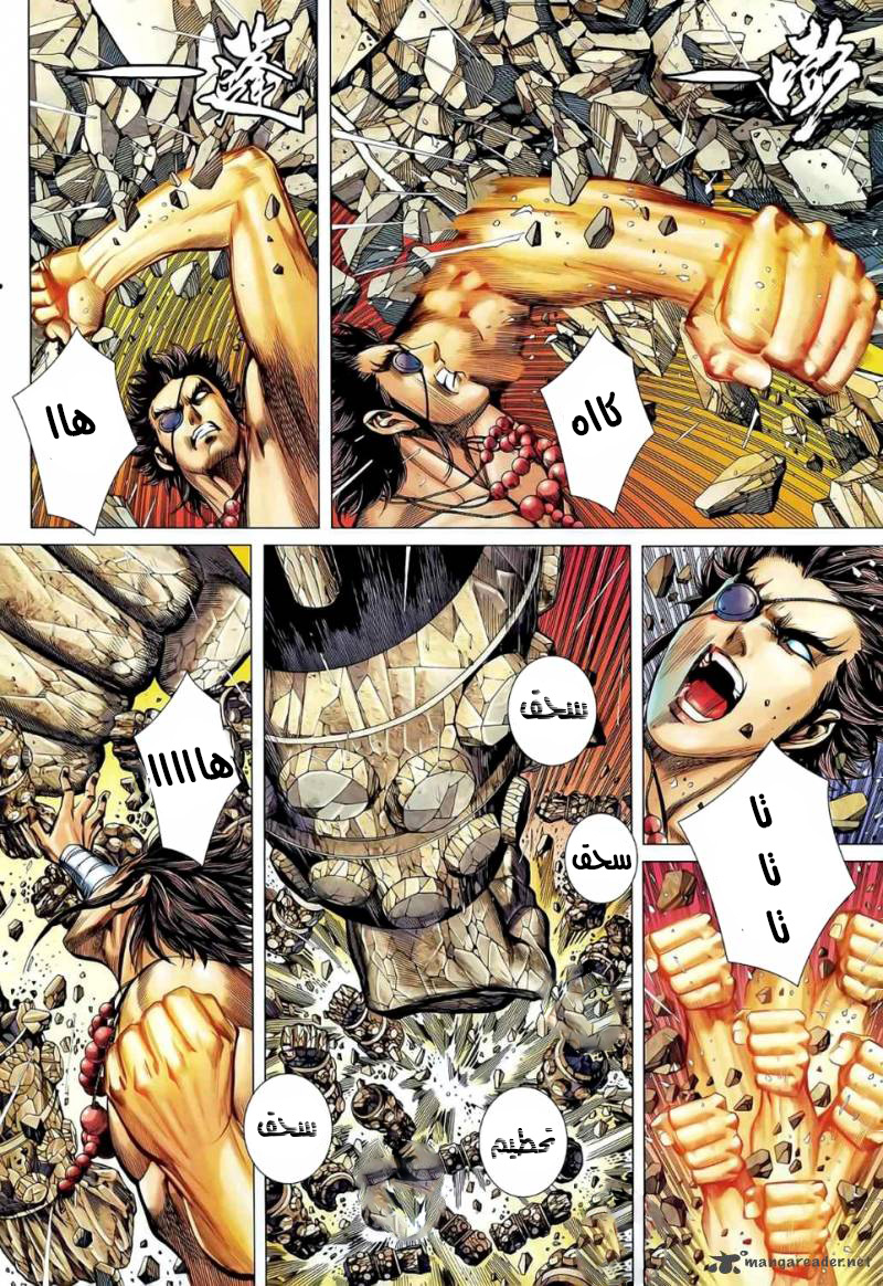 Read Feng Shen Ji AR Manga Online