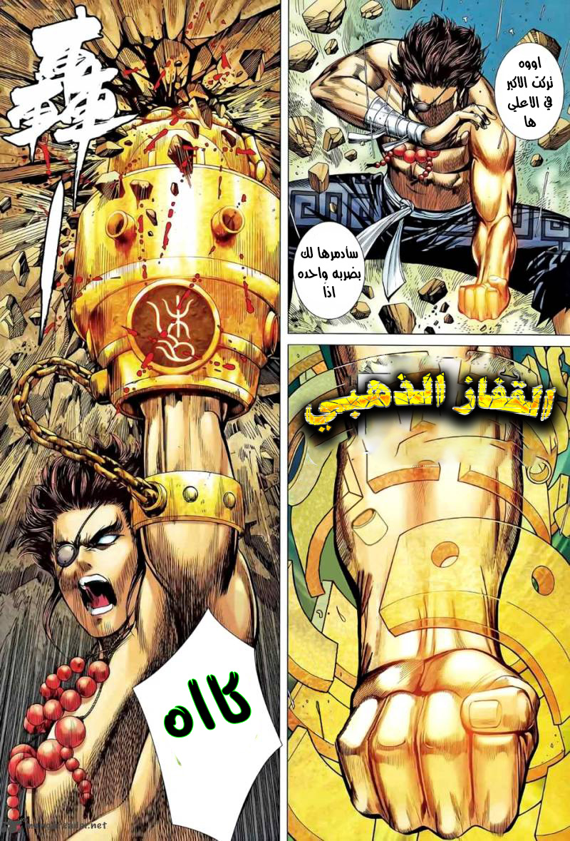 Read Feng Shen Ji AR Manga Online